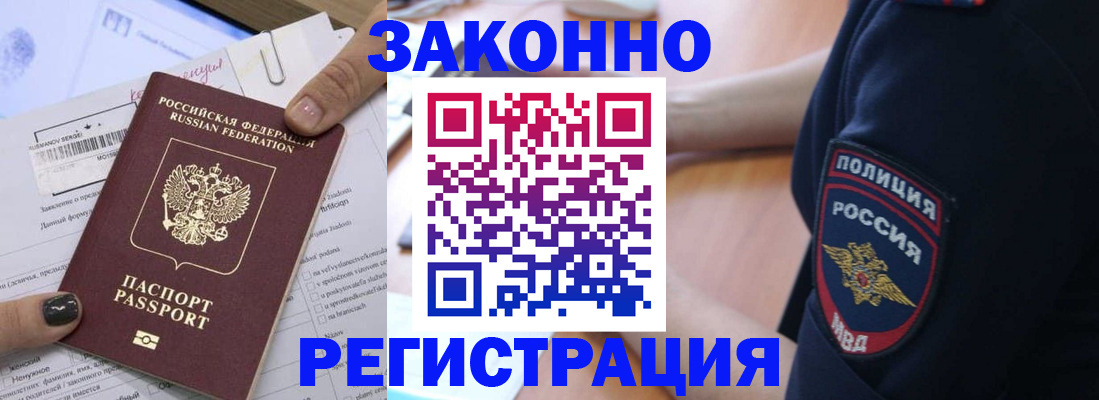 временная регистрация собственник в Новоузенске